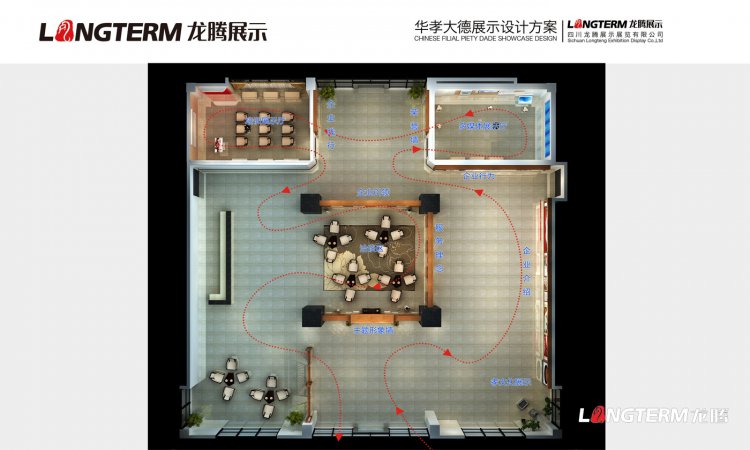 華孝大德療養(yǎng)院展廳建設