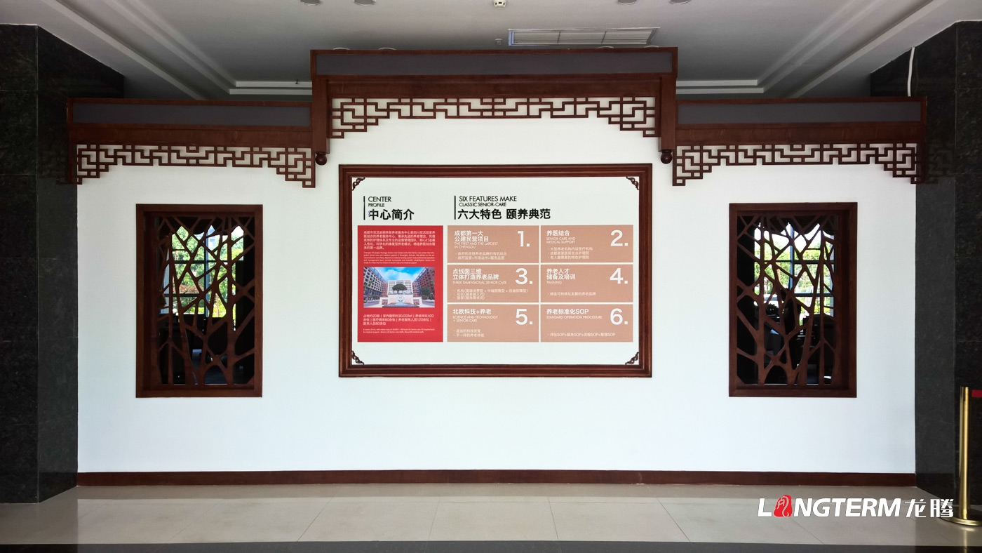 華孝大德療養(yǎng)院展廳建設(shè)_養(yǎng)老院文化建設(shè)_養(yǎng)老氛圍營造_孝文化修養(yǎng)及感恩文化建設(shè)設(shè)計制作裝修