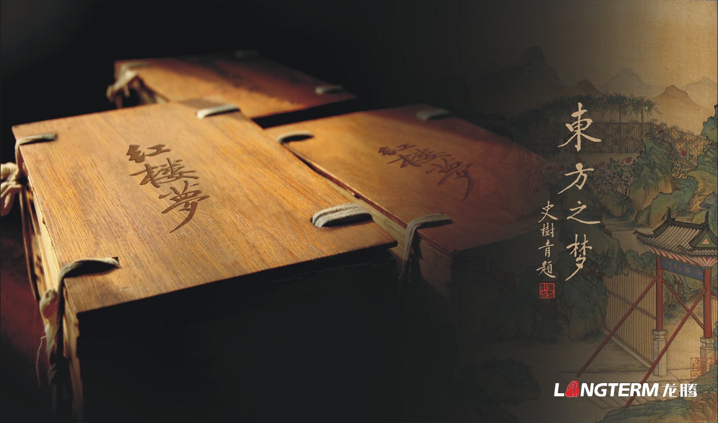 宜賓紅樓夢酒集團展廳數(shù)字內(nèi)容設(shè)計