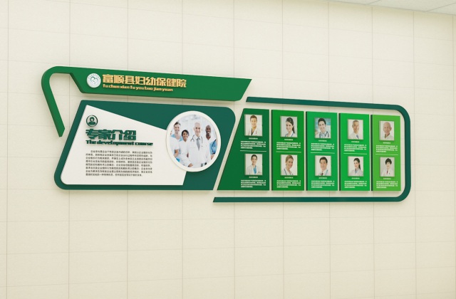 富順縣婦幼保健院文化建設(shè)設(shè)計(jì)-醫(yī)院整體文化策劃設(shè)計(jì)、導(dǎo)視設(shè)計(jì)、黨建文化設(shè)計(jì)