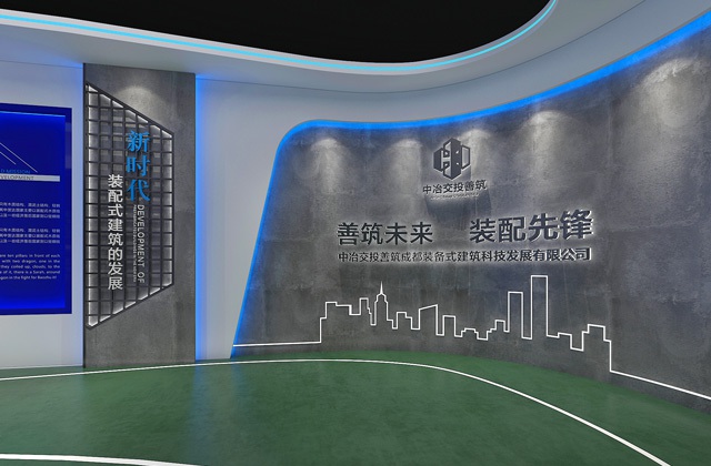 中冶交投善筑企業(yè)展廳設(shè)計(jì)裝修-展廳設(shè)計(jì)裝修、活動(dòng)設(shè)計(jì)、LOGO及VI設(shè)計(jì)、網(wǎng)站設(shè)計(jì)