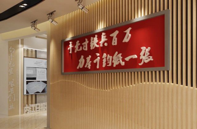 內(nèi)江日?qǐng)?bào)黨建文化展廳設(shè)計(jì)-展廳設(shè)計(jì)、黨建室設(shè)計(jì)、員工之家設(shè)計(jì)、休閑區(qū)設(shè)計(jì)