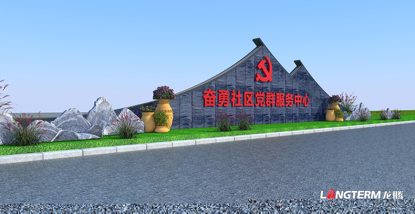 成都社區(qū)黨群服務(wù)中心設(shè)計(jì)打造公司_街道辦黨員活動(dòng)中心整體策劃、設(shè)計(jì)、改造思路