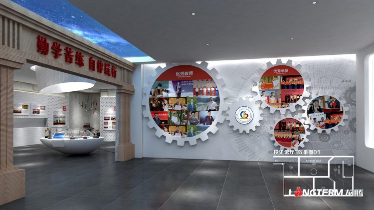 劍閣職中校史館策劃設(shè)計