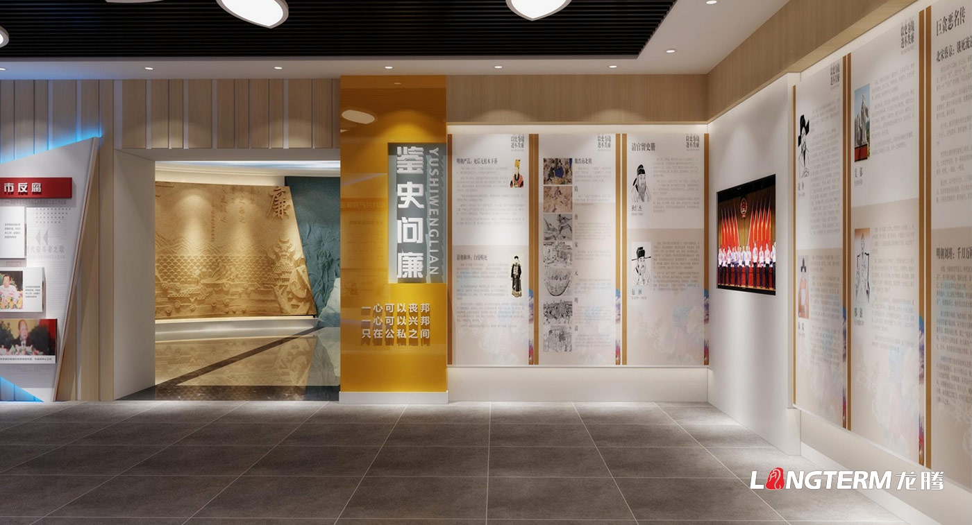 自貢市檢察院廉政警示教育基地裝修設(shè)計(jì)_檢察院廉潔文化、法治文化、黨建文化建設(shè)