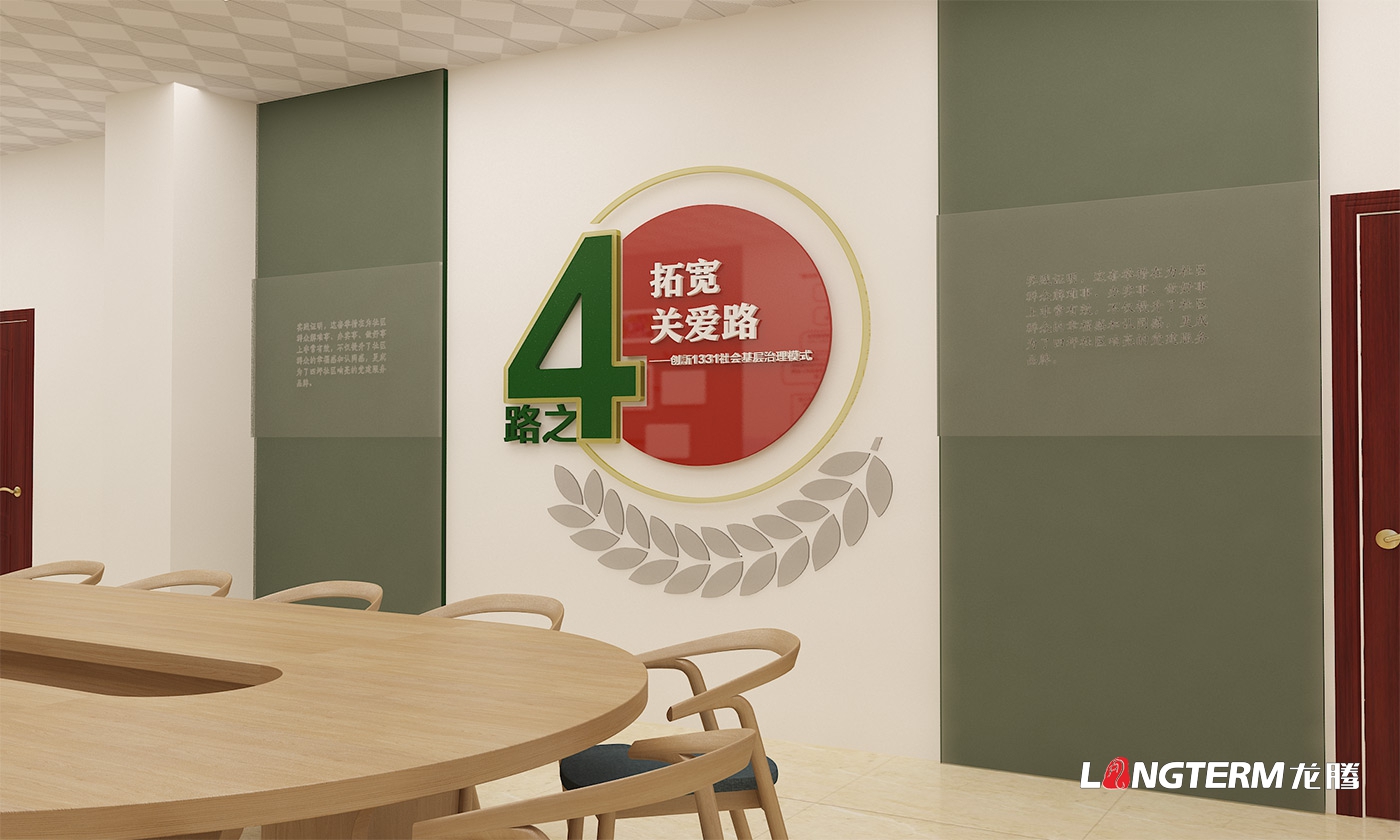 成都社區(qū)黨群服務(wù)中心設(shè)計(jì)打造公司_街道辦黨員活動(dòng)中心整體策劃、設(shè)計(jì)、改造思路