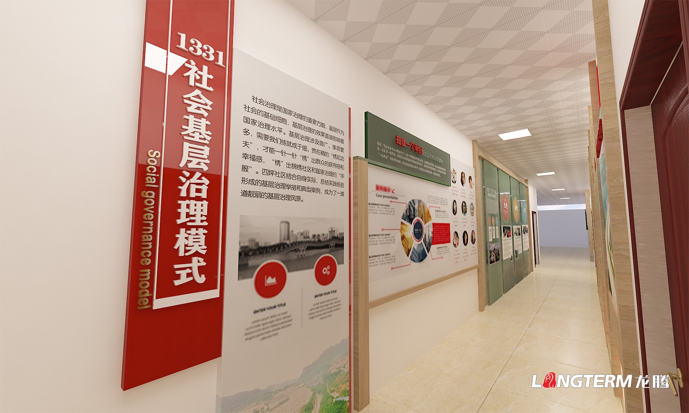 成都社區(qū)黨群服務(wù)中心設(shè)計(jì)打造公司_街道辦黨員活動(dòng)中心整體策劃、設(shè)計(jì)、改造思路