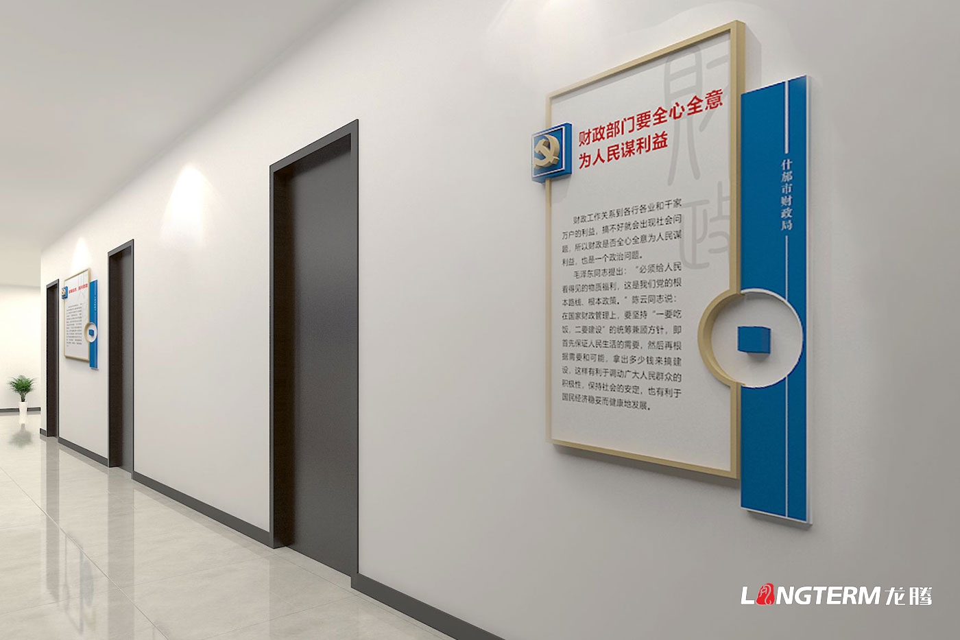 德陽市什邡市財政局辦公樓機關(guān)文化墻升級打造_財政機關(guān)單位樓道、樓梯間、黨建室文化氛圍設(shè)計