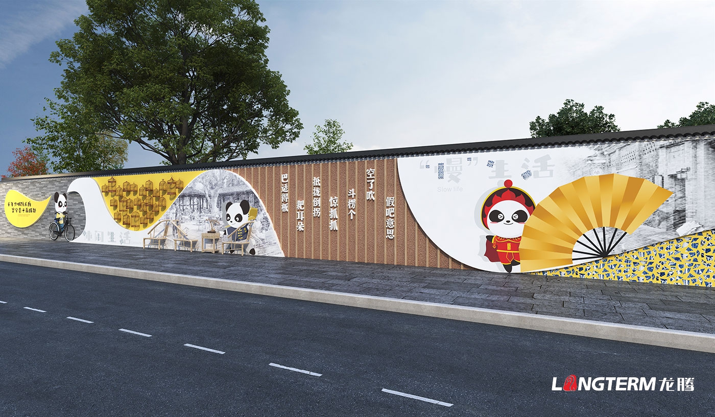 成都市青羊區(qū)少城街道寬巷子社區(qū)創(chuàng)意街道文化墻設(shè)計效果圖_寬窄巷子街景特色設(shè)計