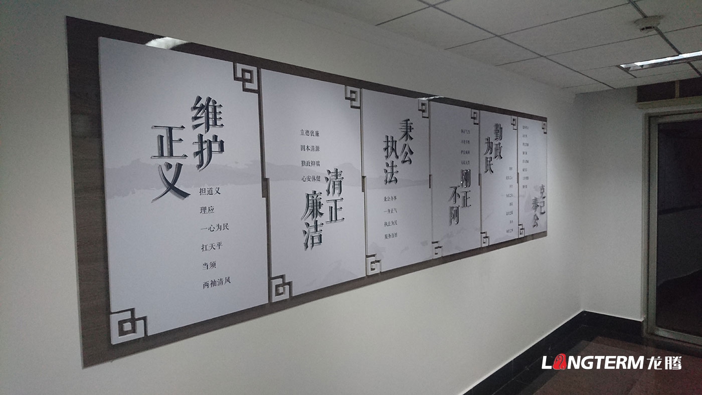 眉山市政法委機關(guān)文化墻、黨建文化墻設(shè)計與制作