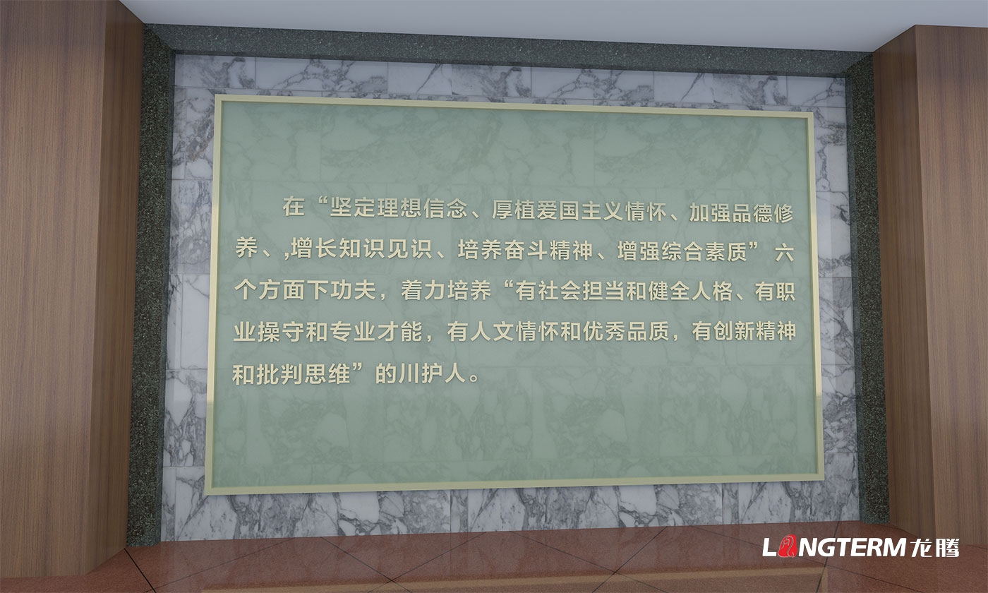 成都校園文化建設(shè)公司_小學(xué)、中學(xué)、大學(xué)營(yíng)造學(xué)校學(xué)習(xí)氛圍_院校成果匯報(bào)展示廳設(shè)計(jì)裝修_學(xué)院特色主題文化設(shè)計(jì)
