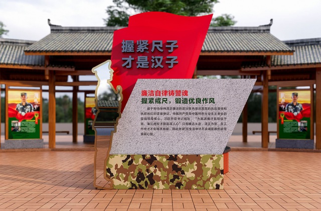 武警警官學(xué)院
武警警官學(xué)院廉政文化園文化氛圍設(shè)計(jì)_正氣廊、清風(fēng)廊、廉政故事、景觀(guān)藝術(shù)小品裝置設(shè)計(jì)