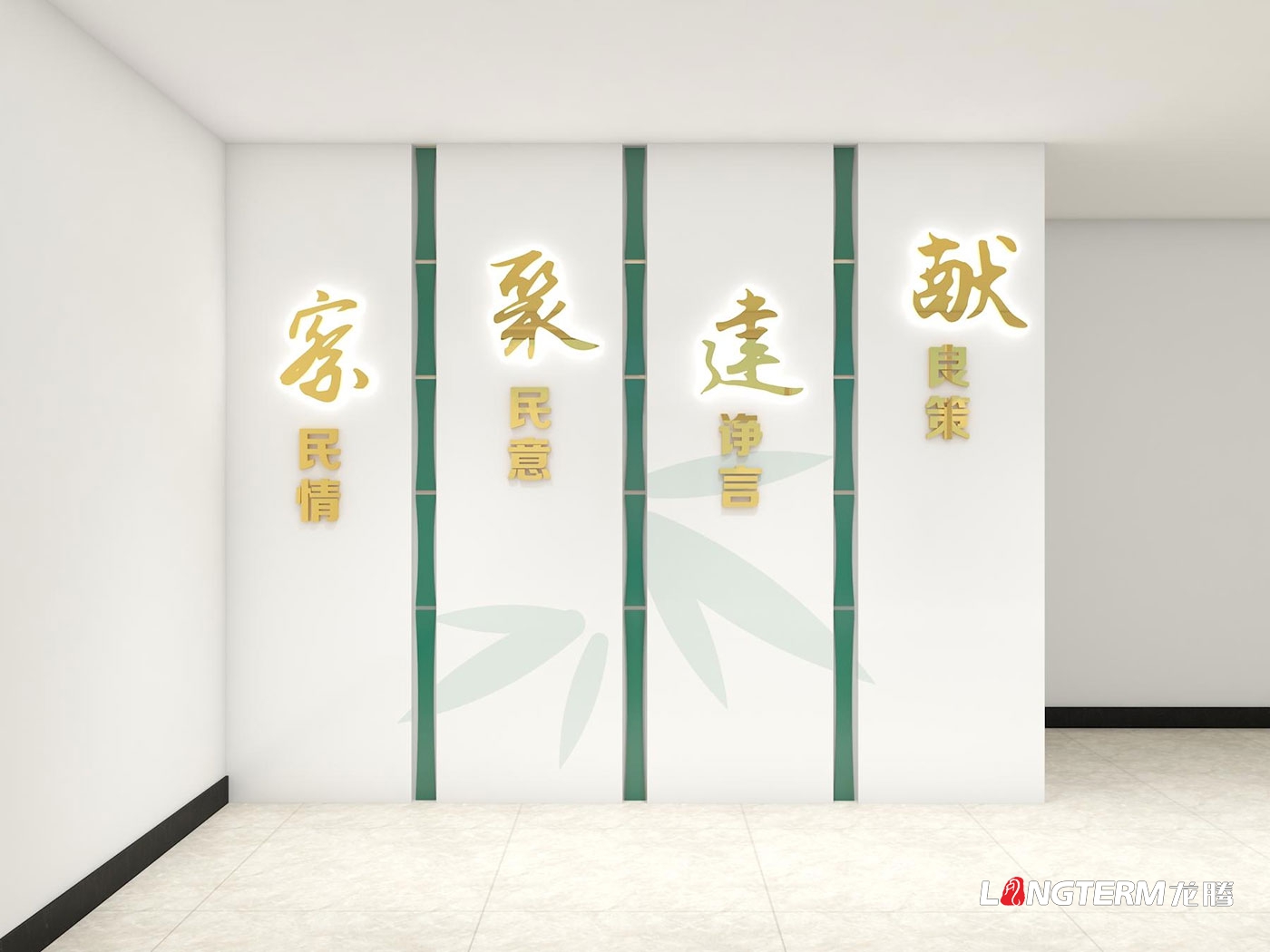 眉山市青神縣政協(xié)機關文化墻設計制作安裝_書香政協(xié)、和諧政協(xié)、清廉政協(xié)文化建設