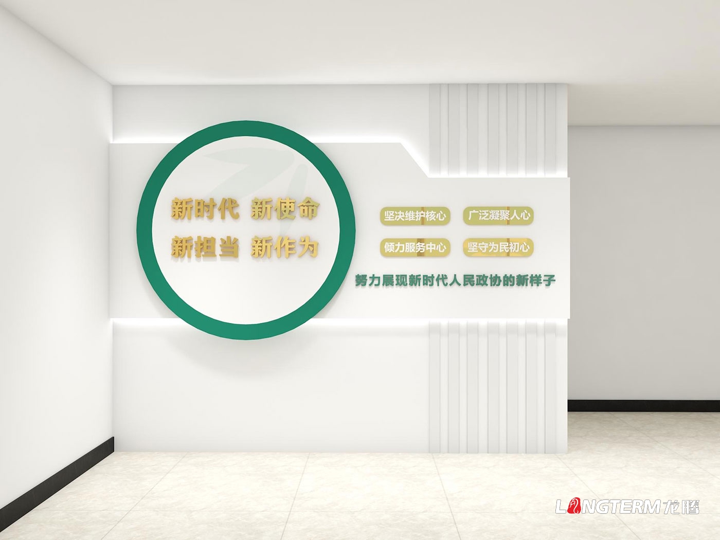 眉山市青神縣政協(xié)機關文化墻設計制作安裝_書香政協(xié)、和諧政協(xié)、清廉政協(xié)文化建設