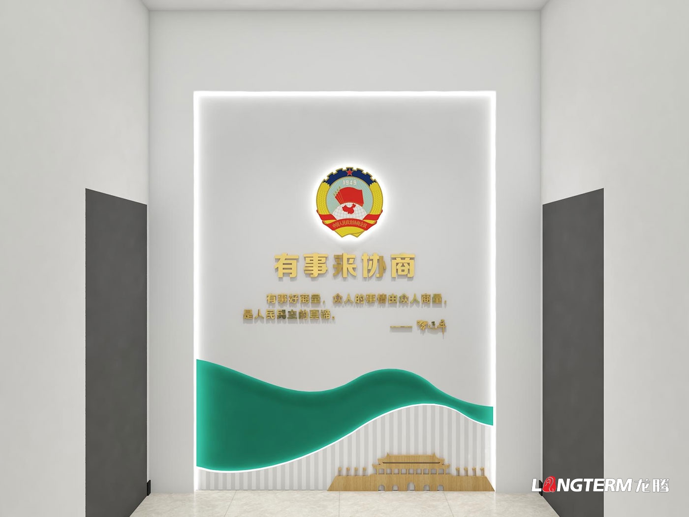 眉山市青神縣政協(xié)機關文化墻設計制作安裝_書香政協(xié)、和諧政協(xié)、清廉政協(xié)文化建設