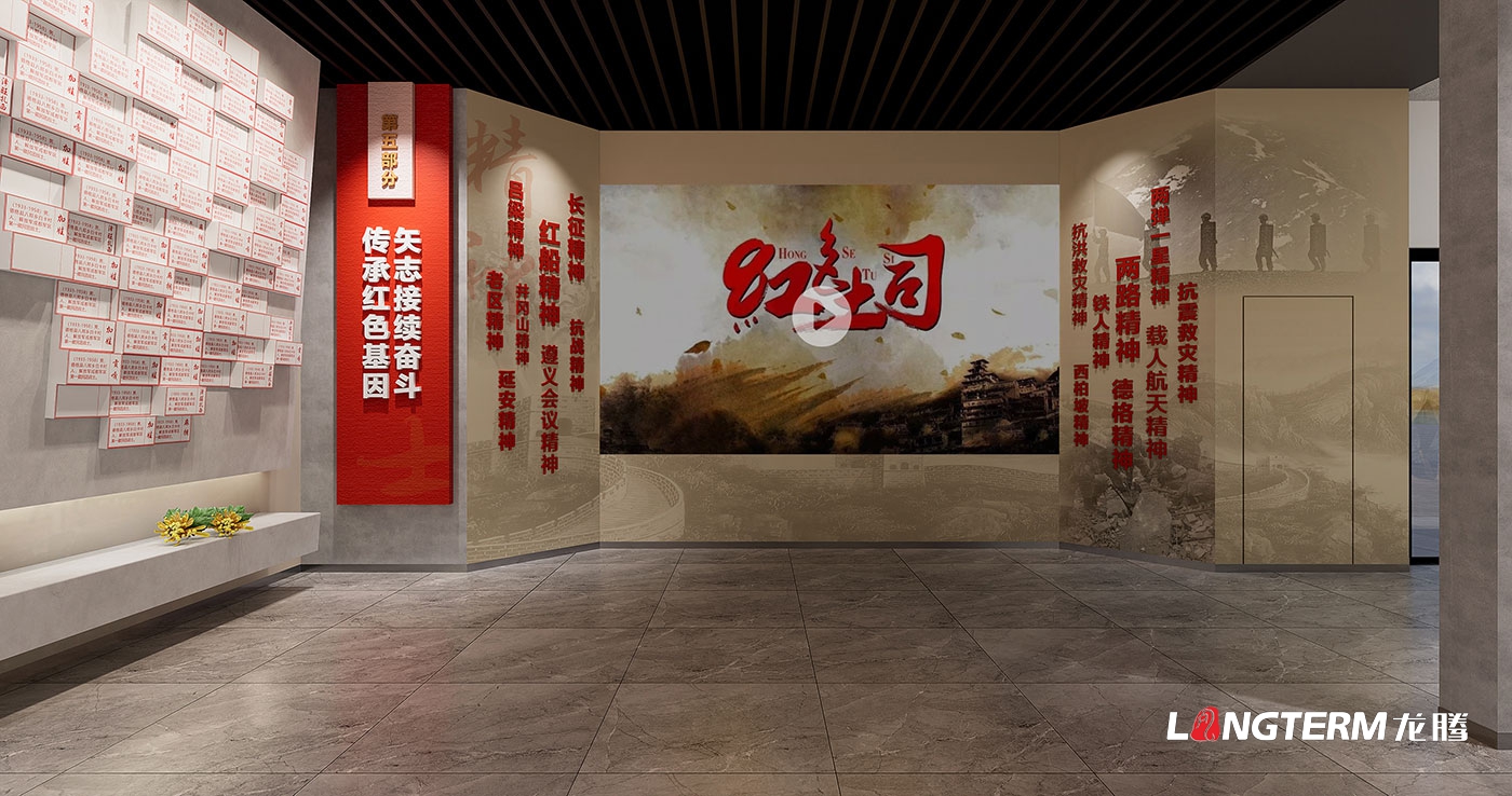 甘孜州德格縣退役軍人事務(wù)局革命烈士紀念館策劃設(shè)計效果圖