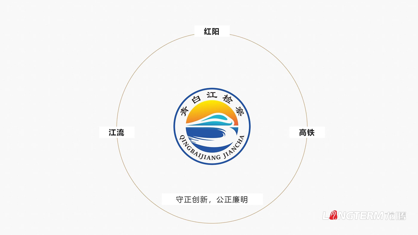 成都市青白江人民檢察院黨建品牌設(shè)計(jì)_檢察院文化氛圍設(shè)計(jì)_文化活動(dòng)室、文化景觀裝置、會(huì)議室改造設(shè)計(jì)