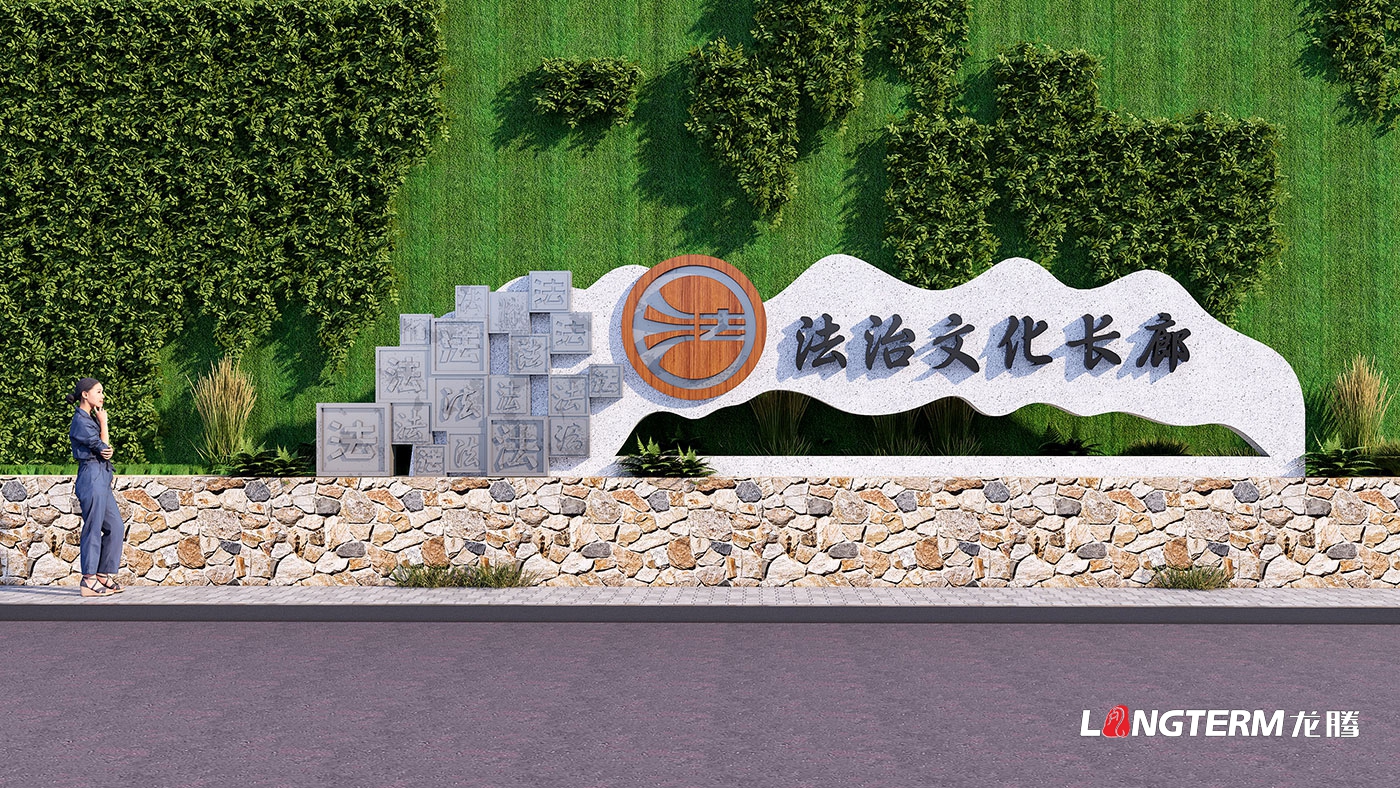 法治文化長(zhǎng)廊之法治先賢故事設(shè)計(jì)
