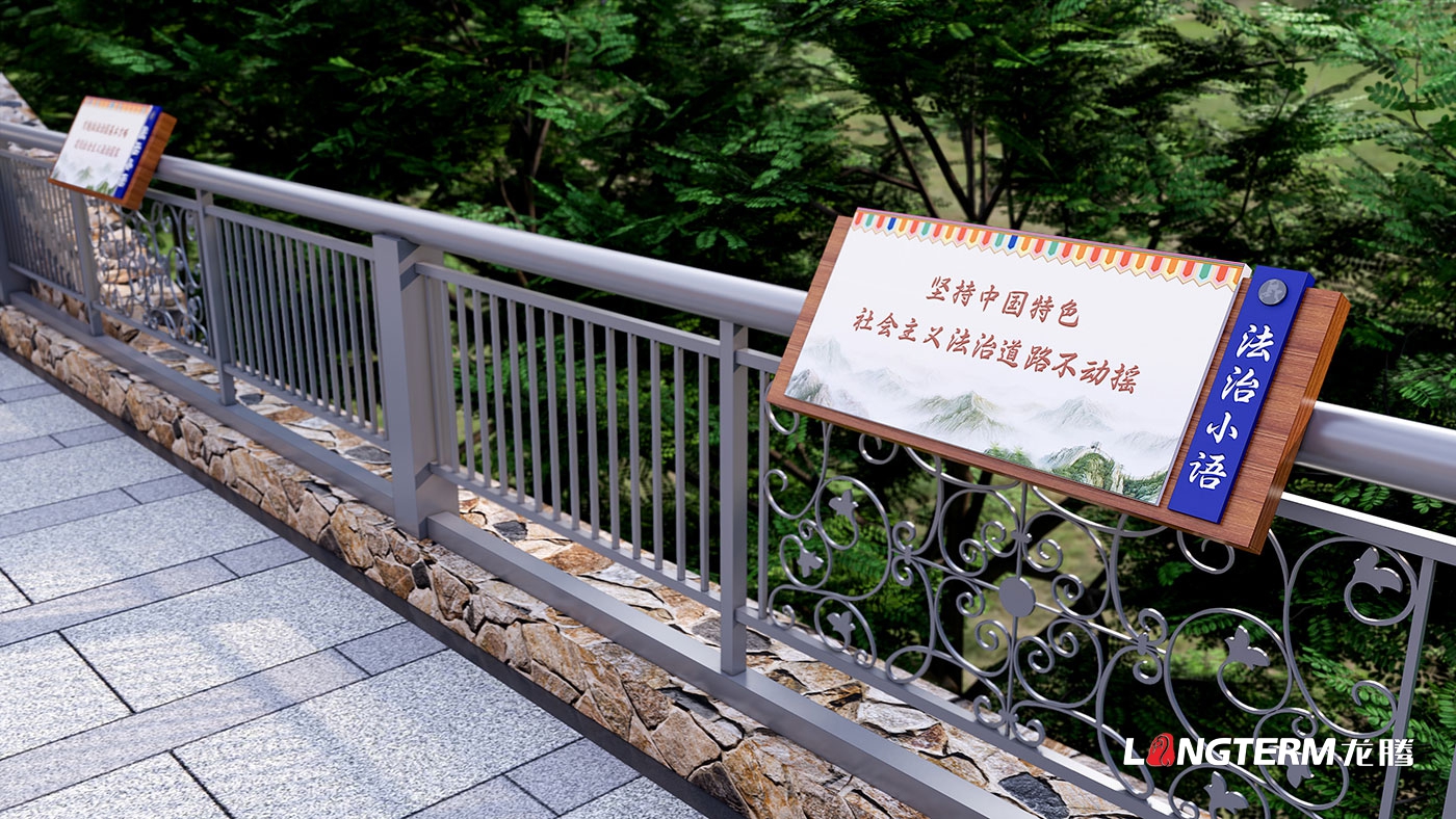 甘孜州雅江縣法治文化長(zhǎng)廊策劃設(shè)計(jì)效果圖_雅江縣司法局法治文化陣地建設(shè)方案_法制文化墻、雕塑、漫畫