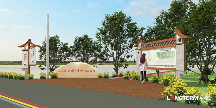 黃豐鎮(zhèn)新豐社區(qū)山灣塘濕地公園文化景觀(guān)設(shè)計(jì)