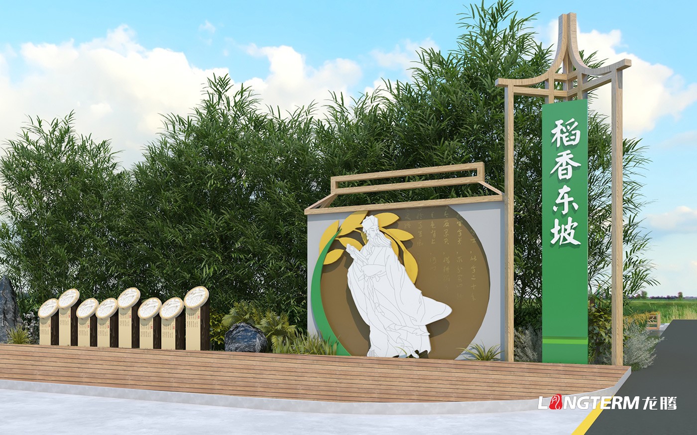 眉山市東坡區(qū)綠色糧蔬現(xiàn)代產(chǎn)業(yè)園景觀小品設計制作安裝_鄉(xiāng)村振興、新時代文明實踐文化設計
