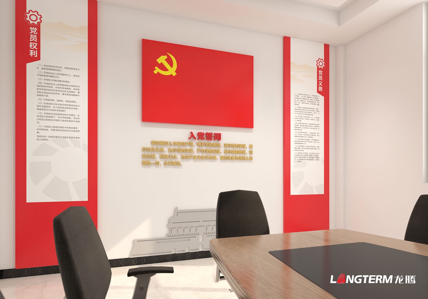 成都黨建文化建設公司_黨建廉政文化墻設計_黨史廳展示及功能陳列室裝修_社區(qū)黨員活動中心和企業(yè)黨建館成果展廳