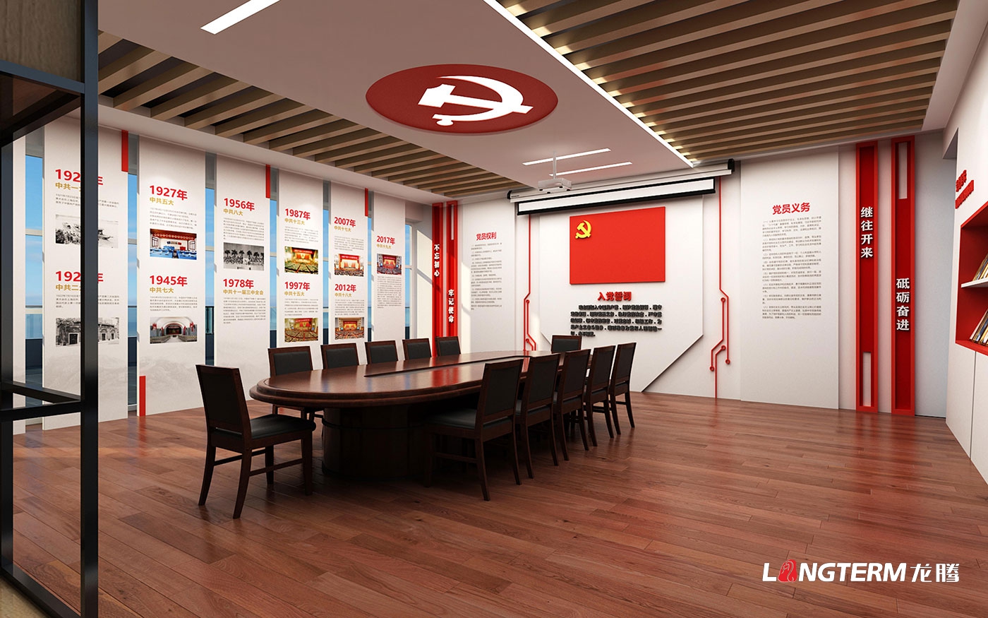 成都黨建文化建設公司_黨建廉政文化墻設計_黨史廳展示及功能陳列室裝修_社區(qū)黨員活動中心和企業(yè)黨建館成果展廳