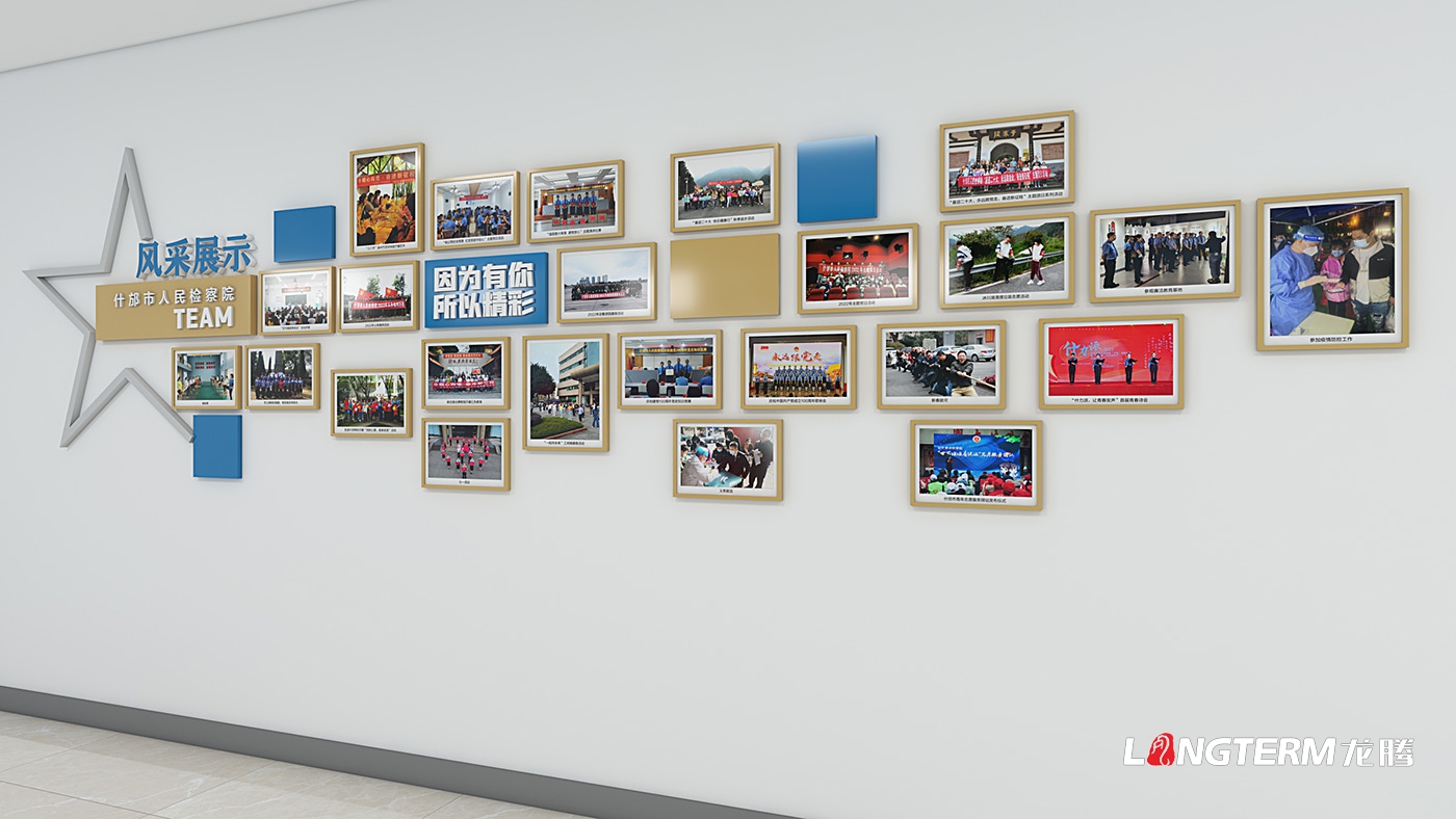 德陽(yáng)市什邡市人民檢察院職工之家陣地建設(shè)_檢察院榮譽(yù)室、黨建室、職工之家、樓道文化墻設(shè)計(jì)效果圖方案