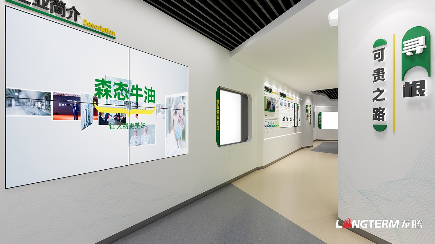 德陽市廣漢邁德樂食品公司展廳策劃設計效果圖