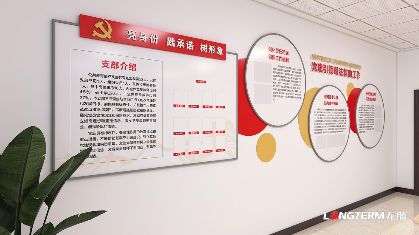 成都市青白江人民檢察院黨建品牌設(shè)計(jì)_檢察院文化氛圍設(shè)計(jì)_文化活動(dòng)室、文化景觀裝置、會(huì)議室改造設(shè)計(jì)