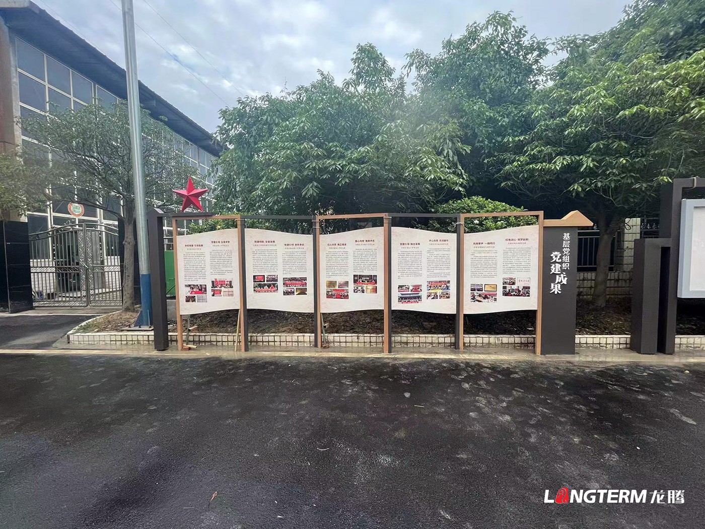 眉山市丹棱縣教育和體育局機關文化建設
