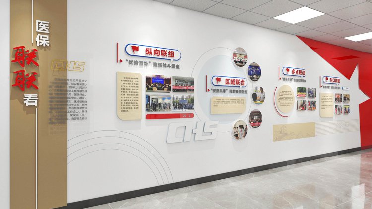 青白江醫(yī)保局機(jī)關(guān)文化建設(shè)