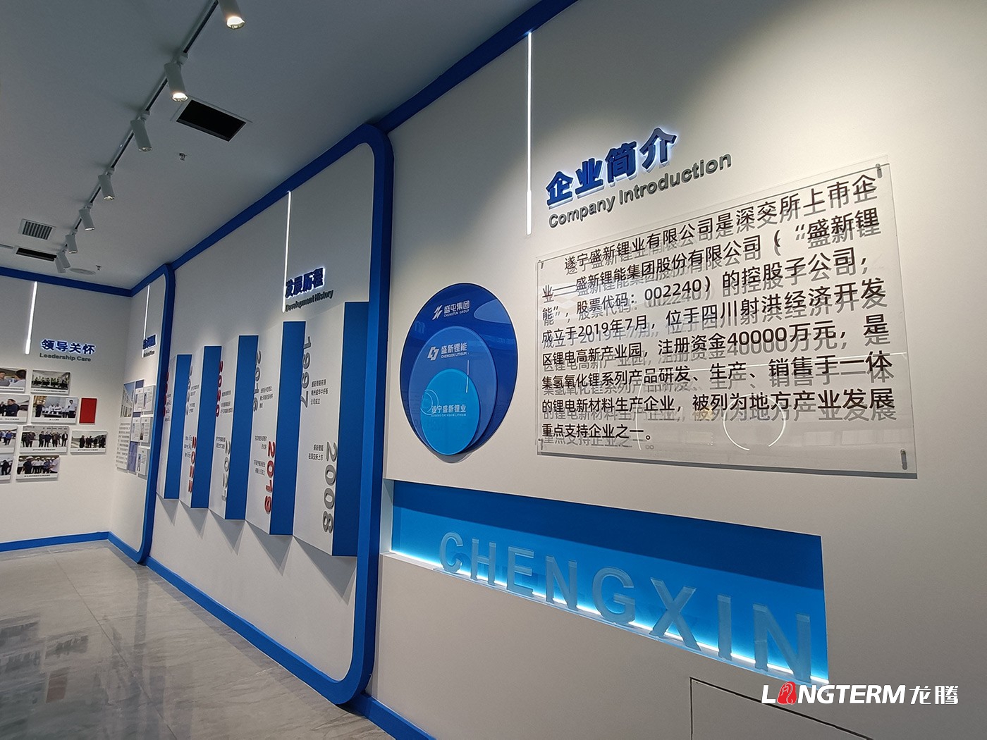 四川盛新鋰業(yè)公司展廳設(shè)計施工一體化_遂寧市射洪市企業(yè)展廳設(shè)計公司