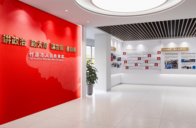 什邡市人民檢察院
德陽(yáng)市什邡市人民檢察院職工之家陣地建設(shè)_檢察院榮譽(yù)室、黨建室、職工之家、樓道文化墻設(shè)計(jì)效果圖方案