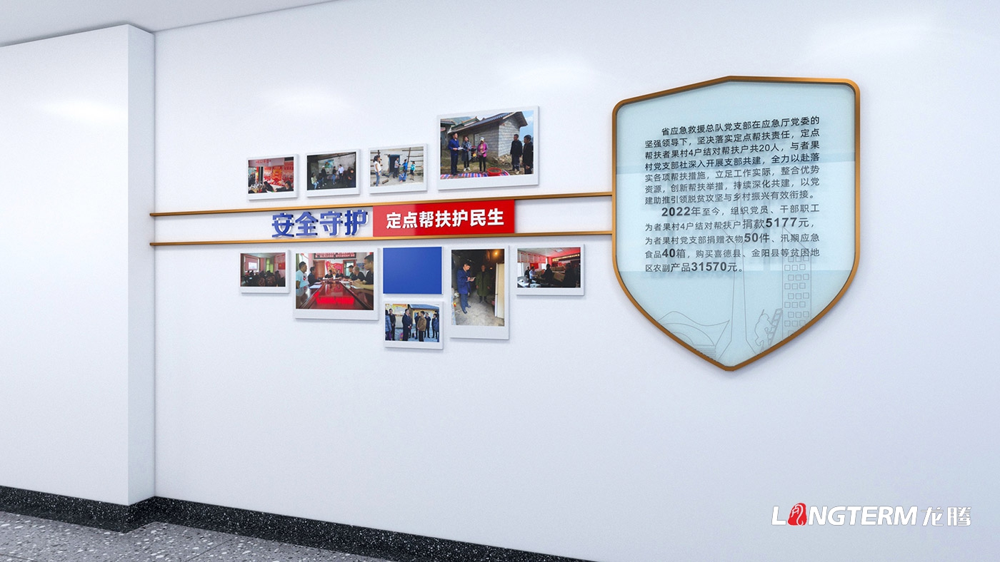 四川省應急救援總隊基地軍事化管理氛圍建設設計方案