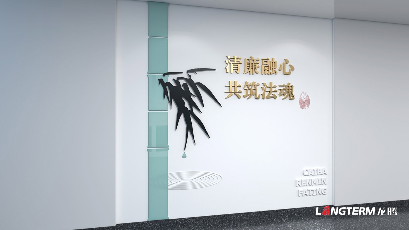 宜賓市翠屏區(qū)菜壩人民法庭文化建設(shè)設(shè)計