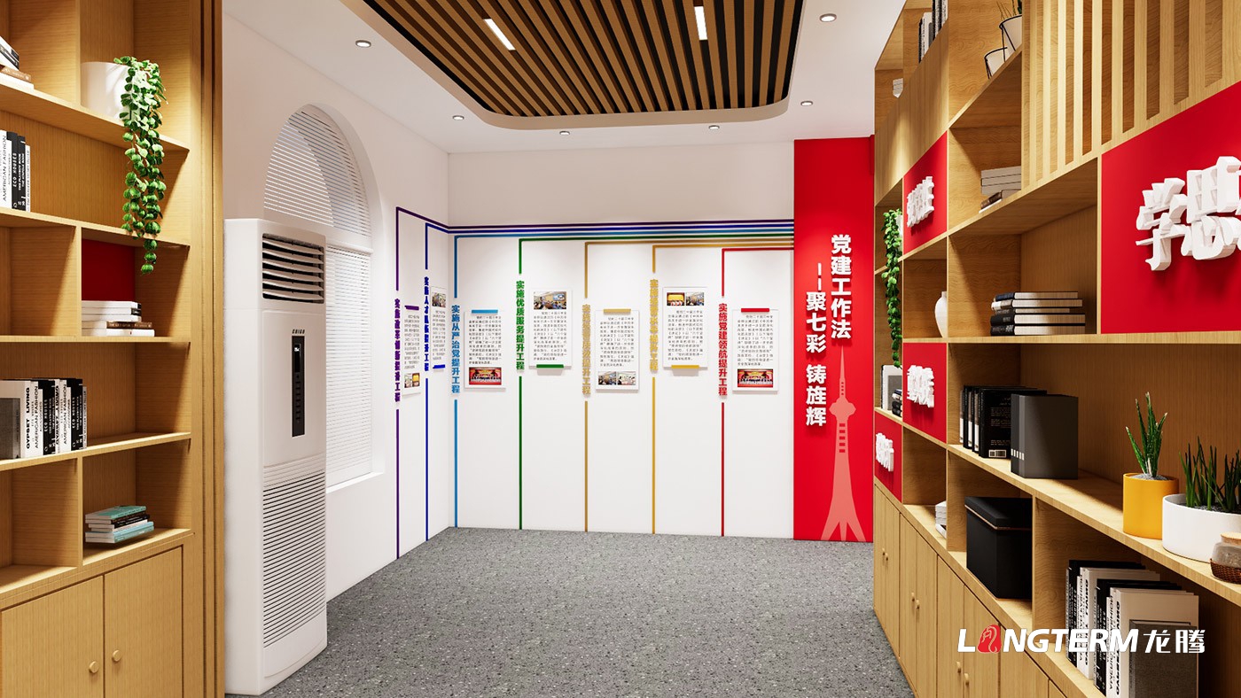 中國(guó)農(nóng)業(yè)發(fā)展銀行德陽(yáng)分行黨建文化陣地建設(shè)