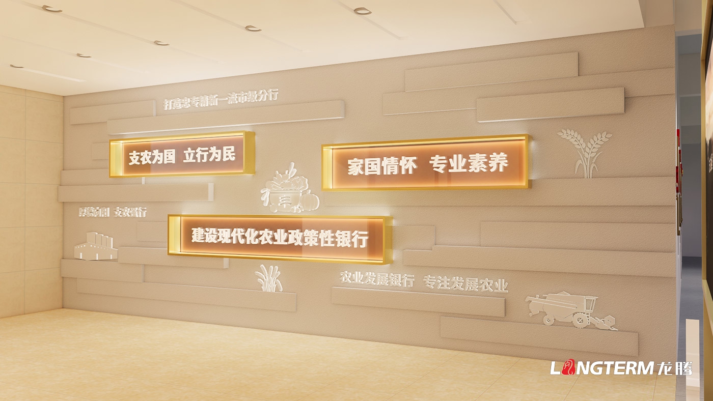 中國(guó)農(nóng)業(yè)發(fā)展銀行德陽(yáng)分行黨建文化陣地建設(shè)