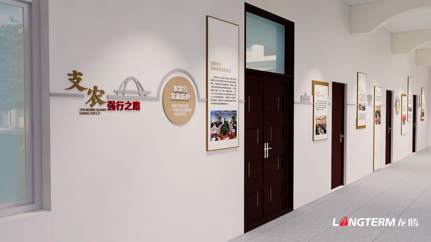中國(guó)農(nóng)業(yè)發(fā)展銀行德陽(yáng)分行黨建文化陣地建設(shè)
