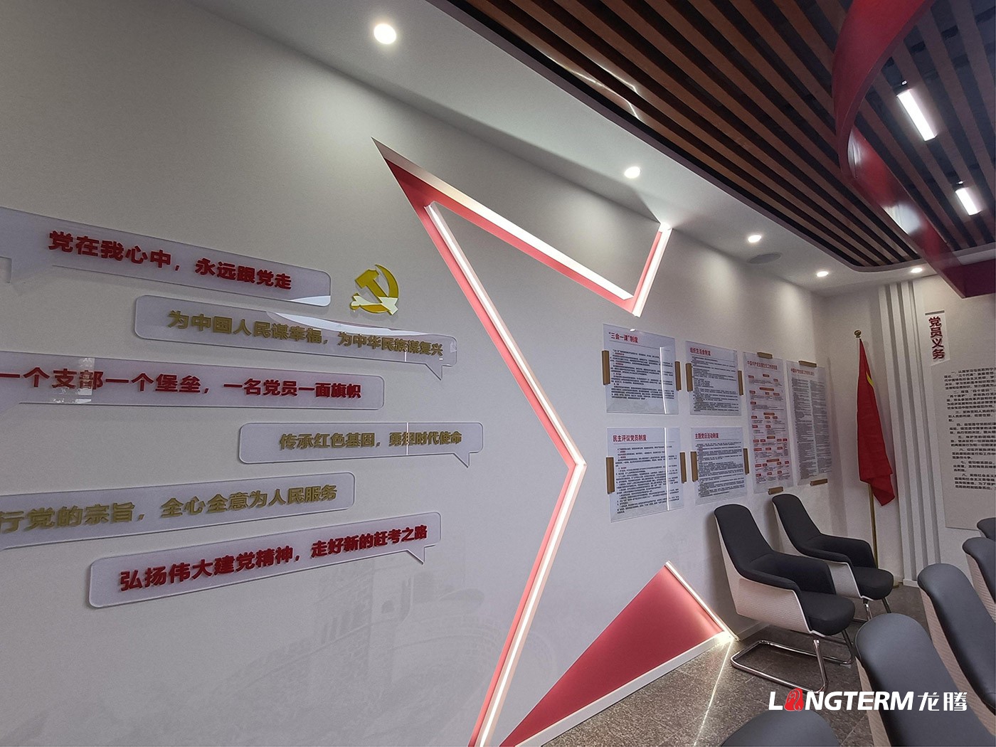中國(guó)農(nóng)業(yè)發(fā)展銀行德陽(yáng)分行黨建文化陣地建設(shè)