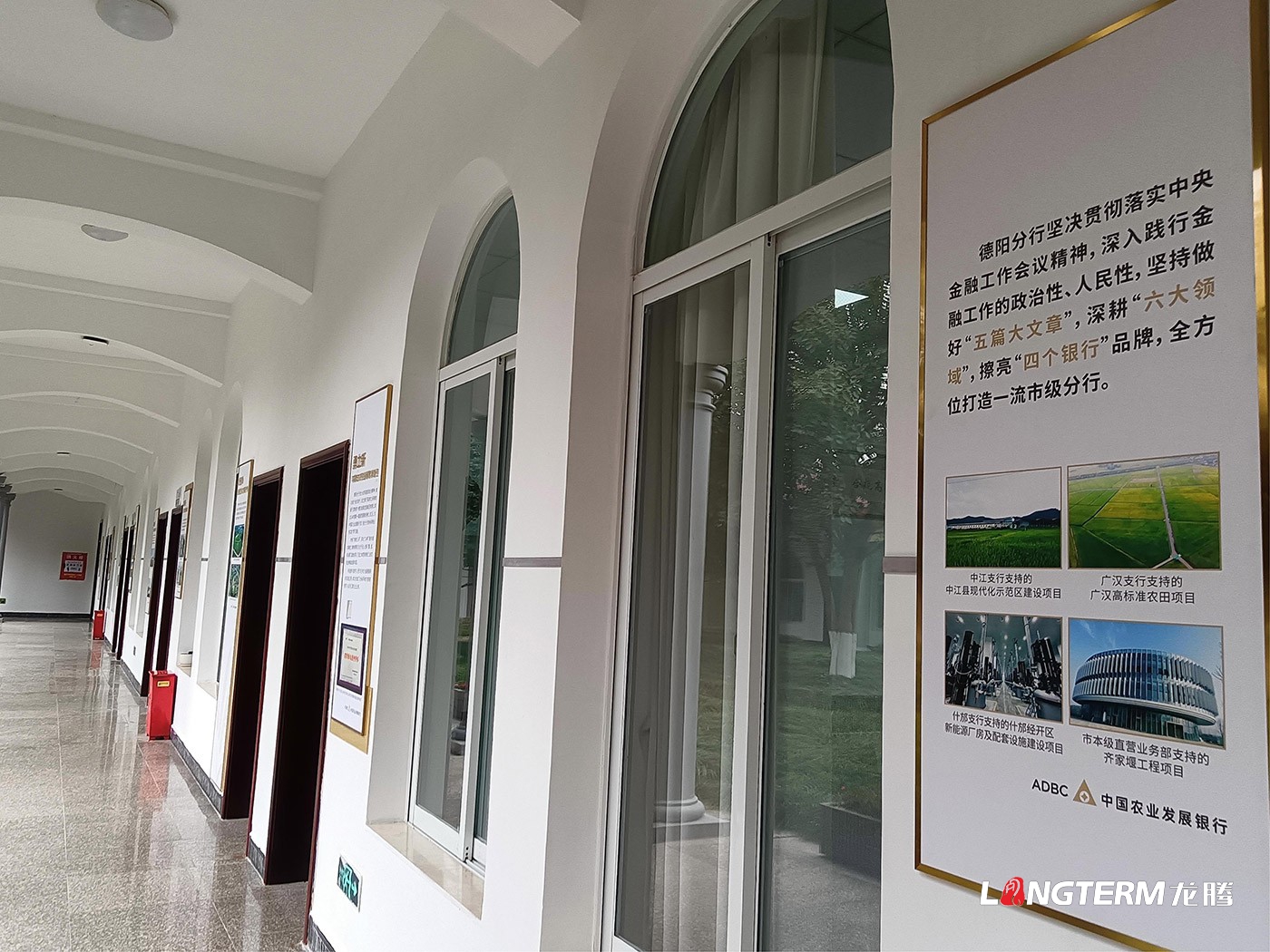中國(guó)農(nóng)業(yè)發(fā)展銀行德陽(yáng)分行黨建文化陣地建設(shè)