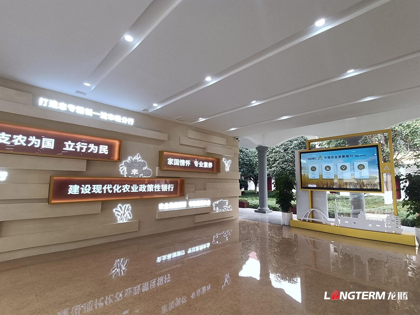 中國(guó)農(nóng)業(yè)發(fā)展銀行德陽(yáng)分行黨建文化陣地建設(shè)