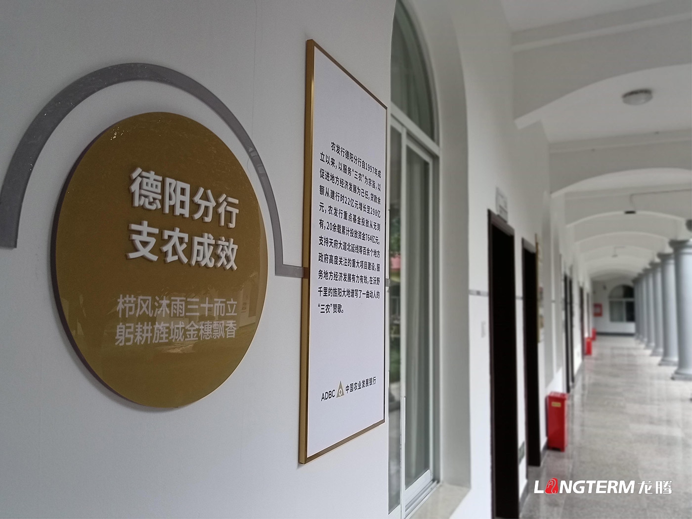 中國(guó)農(nóng)業(yè)發(fā)展銀行德陽(yáng)分行黨建文化陣地建設(shè)