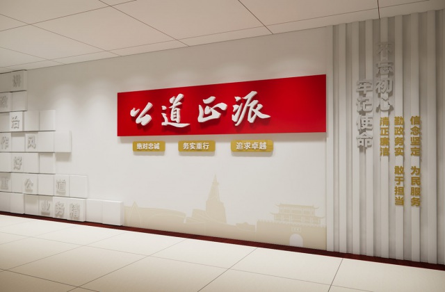 廣漢市委組織部
廣漢市委組織部機關(guān)走廊文化墻設(shè)計