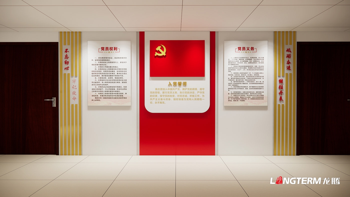 廣漢市委組織部機(jī)關(guān)走廊文化墻設(shè)計(jì)